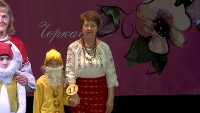 "Файна пані": у Черкасах відбувся конкурс краси серед пенсіонерок "Файна пані": у Черкасах відбувся конкурс краси серед пенсіонерок