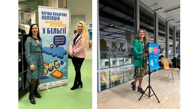 В одній з бібліотек Брюсселя заснували публічну колекцію українських книжок В одній з бібліотек Брюсселя заснували публічну колекцію українських книжок