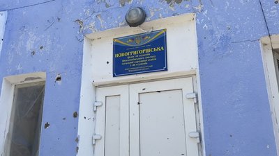 У зруйнованій російськими військовими Новогригорівці, що на Миколаївщині, проживає вісім дітей, які навчаються дистанційно. Станом на 13 вересня до селища також повернулися троє вчителів.