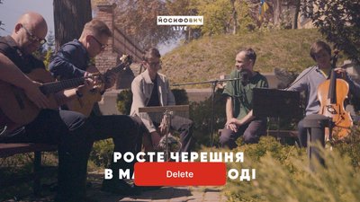 юрій йосифович, пісня росте черешня в мами на городі, йосифович live