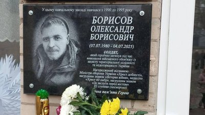пам'ять, війна, люди, Кривий Ріг