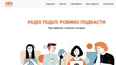 6 років тому відбувся бум онлайн-радіо. Що зараз із українськими інтернет-радіостанціями