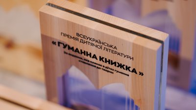 Премія від UAnimals