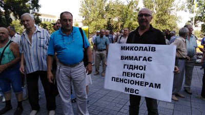Вимагають перерахувати пенсії. У Миколаєві на протест вийшли ветерани МВС