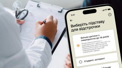 На Полтавщині чоловік підробив інвалідність сина та отримав відстрочку від мобілізації