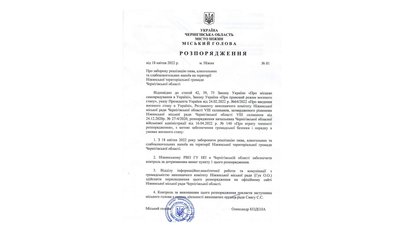 У Ніжині та Ніжинській громаді продовжили заборону на продаж будь-якого алкоголю У Ніжині та Ніжинській громаді продовжили заборону на продаж будь-якого алкоголю