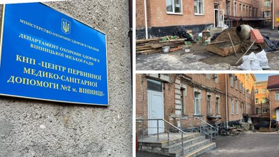 Ремонт, лікарня