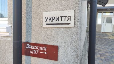 Укриття Укриття