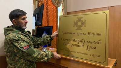 "Проект Росія": що залишили після себе у черкаському храмі представники УПЦ МП "Проект Росія": що залишили після себе у черкаському храмі представники УПЦ МП