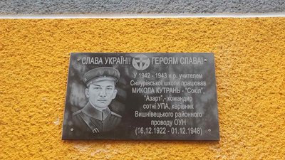 На Тернопільщині відкрили меморіальну дошку сотенному УПА На Тернопільщині відкрили меморіальну дошку сотенному УПА