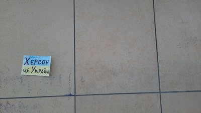 "ЗСУ поруч" та "Херсон буде звільнено": жителі області організували Рух спротиву окупації "ЗСУ поруч" та "Херсон буде звільнено": жителі області організували Рух спротиву окупації