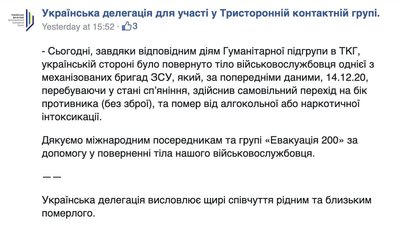 Арестович вибачився за дезінформацію щодо загиблого військового Арестович вибачився за дезінформацію щодо загиблого військового