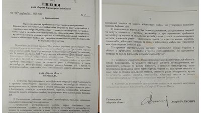 На Кіровоградщині заборонили здавати та приймати на металобрухт військову техніку На Кіровоградщині заборонили здавати та приймати на металобрухт військову техніку
