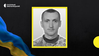 загиблий лемішевський хмельницький загиблий лемішевський хмельницький