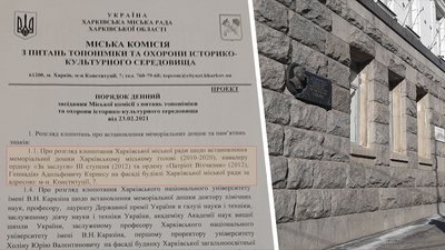 У Харкові хочуть встановити меморіальну дошку Кернесу У Харкові хочуть встановити меморіальну дошку Кернесу