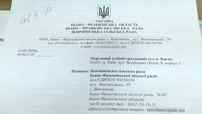 Прикарпатське село судиться з Кабміном через Івано-Франківську ОТГ Прикарпатське село судиться з Кабміном через Івано-Франківську ОТГ