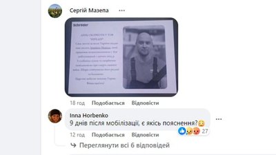 солдат Микола Ірзайкін солдат Микола Ірзайкін