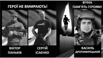 На війні загинули троє бійців з Івано-Франківщини — Віктор Паньків, Василь Дрогомирецький та Сергій Ісаєнко На війні загинули троє бійців з Івано-Франківщини — Віктор Паньків, Василь Дрогомирецький та Сергій Ісаєнко