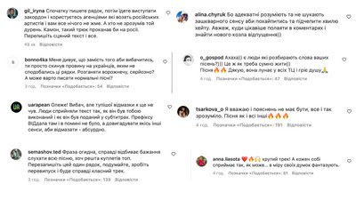 калуш коментарі