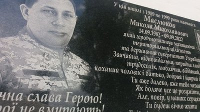 Микола Маслюков був шахтарем