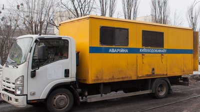 Аварійна служба "Київводоканалу"