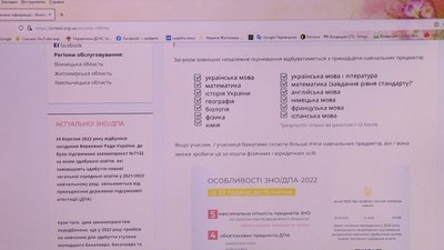 На Житомирщині замість зовнішнього незалежного оцінювання проводитимуть комп'ютерне тестування На Житомирщині замість зовнішнього незалежного оцінювання проводитимуть комп'ютерне тестування