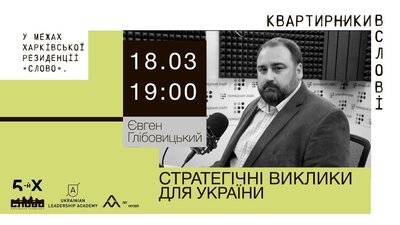 Харків'ян запрошують на квартирники в будинок "Слово" Харків'ян запрошують на квартирники в будинок "Слово"