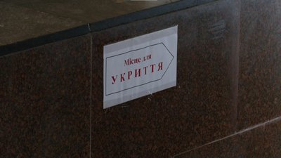 Вказівник "Місце для укриття" Вказівник "Місце для укриття"