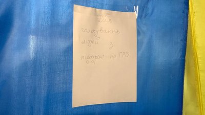 У громаді на Тернопільщині готуються до виборів голови У громаді на Тернопільщині готуються до виборів голови