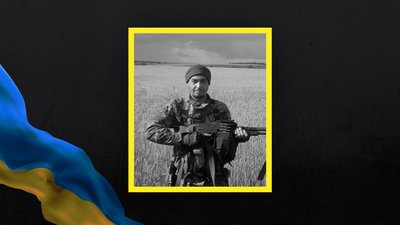 Олександр Єременко з Полтавщини загинув на війні з РФ Олександр Єременко з Полтавщини загинув на війні з РФ