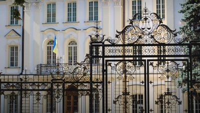 Верховний Суд