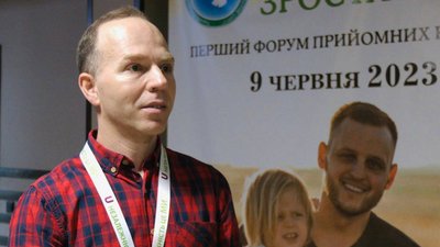У Тернополі провели форум, щоб обговорити проблеми прийомних сімей