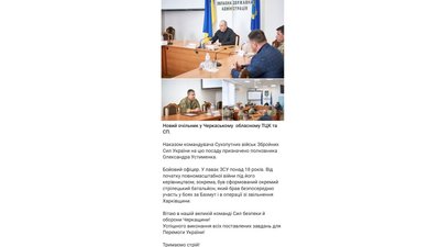 У черкаському обласному ТЦК — новий очільник У черкаському обласному ТЦК — новий очільник