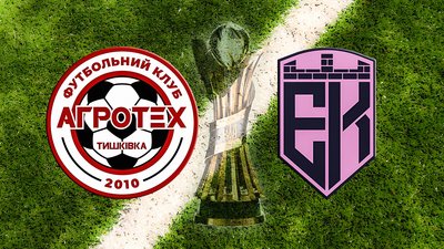1-32кубок-агротех-епіцентр