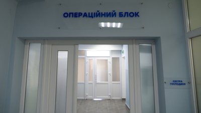У Тернопільській дитячій лікарні відкрили нове хірургічне відділення У Тернопільській дитячій лікарні відкрили нове хірургічне відділення