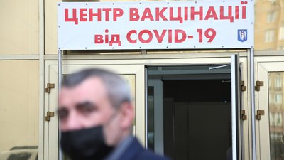 У Києві відкрився онлайн-запис на вакцинацію у МВЦ