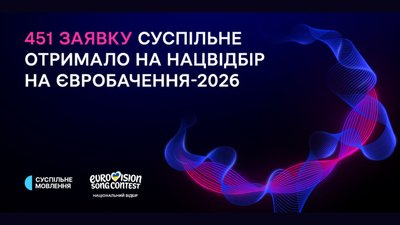 Нацвідбір 2026 Євробачення
