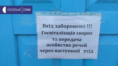 На Сущині додались нові відділення для хворих на коронавірус. Вони вже заповнені На Сущині додались нові відділення для хворих на коронавірус. Вони вже заповнені