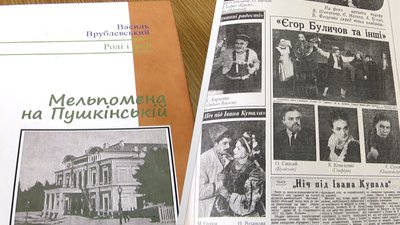 У Житомирі вийшов з друку перший екземпляр книги Василя Врублевського "Мельпомена на Пушкінській"