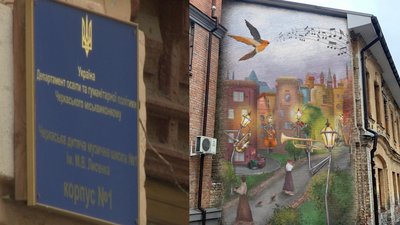 Триметрові ліхтарі-"музиканти" й мурал можуть з’явитися у черкаській музичній школі