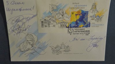 "Вільні, Незламні, Непереможні": на Полтавщині ввели в обіг нову поштову марку "Вільні, Незламні, Непереможні": на Полтавщині ввели в обіг нову поштову марку