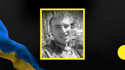 У російсько-українській війні загинув військовий з Івано-Франківщини Владислав Гуцан