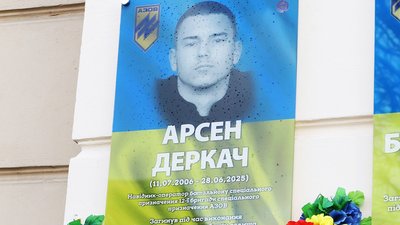 Пам'ятна дошка, Арсен Деркач, НГУ, Коломия, Франківщина