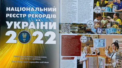 Євангеліє, вишите рівнянкою, визнали найбільшою такою книгою у світі Євангеліє, вишите рівнянкою, визнали найбільшою такою книгою у світі