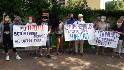 У Чернігові вдруге протестували проти встановлення колеса огляду