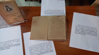 Щоденник окупанта. У Дніпрі в Музеї спротиву Голодомору демонструють рукописний щоденник військового РФ Щоденник окупанта. У Дніпрі в Музеї спротиву Голодомору демонструють рукописний щоденник військового РФ