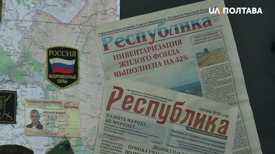 Офіційне видання так званої ЛНР Офіційне видання так званої ЛНР