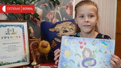 "Країна моїх прав". Дві луцькі школярки – призерки онлайн-конкурсу "Країна моїх прав". Дві луцькі школярки – призерки онлайн-конкурсу