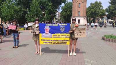 Акція на підтримку військовополонених та зниклих безвісти 26 липня