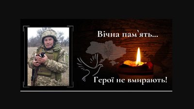 Полеглі захисники Полеглі захисники